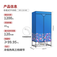 格力(GREE)[大容量]干衣机烘干机家用布罩衣柜式烘衣机婴儿衣物高温杀菌消毒脱水机衣物护理机NFA-12A-WG
