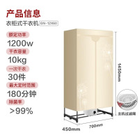 格力(GREE)[1200W衣柜式大容量]干衣机烘干机家用布罩类小型烘衣机双层烘干衣物护理机20斤承重GN-12X60