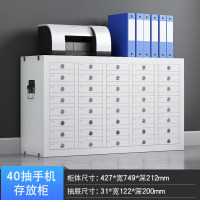 汇云星手机存放柜绒布内衬寄存柜保管柜密集式手机存放柜抽屉式 40格带底存放柜 0.8mm