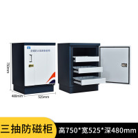 汇云星防磁柜CD光盘存放柜消磁安全柜防火防潮柜信息安全柜安全柜 三抽防磁柜 0.8mm