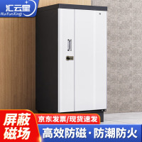汇云星防磁柜CD光盘存放柜消磁安全柜防火防潮柜信息安全柜安全柜 四抽防磁柜 0.8mm