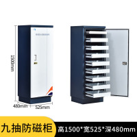 汇云星防磁柜CD光盘存放柜消磁安全柜防火防潮柜信息安全柜安全柜 九抽防磁柜 0.8mm