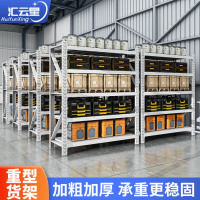 汇云星货架仓储货物架置物架重型置物架超市货物展示架多层储物收纳