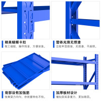汇云星货架仓储货物架置物架重型置物架超市货物展示架多层储物收纳 四层货架[蓝色] 300kg/层200*60*200cm