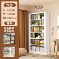 汇云星书架落地置物架图书馆铁艺客厅家用书柜学生钢制加厚收纳储物架子 [加厚]六层200*90*30灰白色