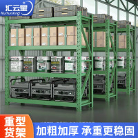 汇云星货架仓储货物架置物架重型置物架超市货物展示架多层储物收纳 四层货架[军绿色] 500kg/层200*60*200c