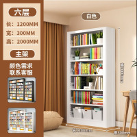 汇云星书架落地置物架图书馆铁艺客厅家用书柜学生钢制加厚收纳储物架子 [加厚]六层200*120*30灰白色