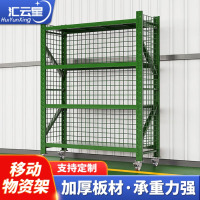 汇云星重型仓储货架带网可移动战备货架器械物资架带轮加厚三面网军绿色 三面带网主架200*70*160(300KG)