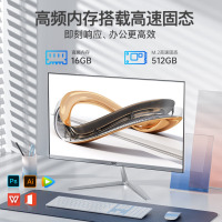 AOC电脑一体机全新高配三面窄边框12代酷睿i5i7高性能家用办公台式机整套837系列 [基础办公]12代N100/8G