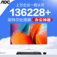 AOC一体机电脑[国家补贴20%]14代高配企业商用办公游戏家用学习23.8英寸壁挂企业DeepSeek商务AI i5-