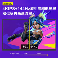 AOC 28英寸4K超清屏一体机电脑144HZ高刷游戏酷睿RTX4070高配影音AI电竞台式整机 12代i7 RTX5