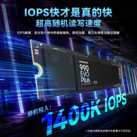 苏宁 三星 固态硬盘 M.2 990EVO PLUS 4TB