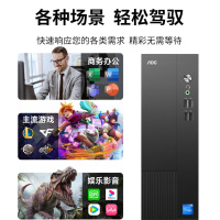 AOC荣光T200台式电脑商用办公设计家用游戏迷你小主机整机全套 13代酷睿i7 16G 1TB高速固态 单主机[不含显