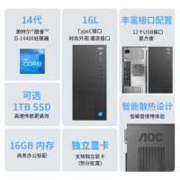 AOC 荣光T200台式电脑酷睿i5 i7独显游戏黑神话悟空家用办公设计RTX3050主机全套整机 14代酷睿i5/32
