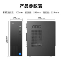 AOC台式机商用办公电脑主机全新英特尔家用学习一体全套整机 13代N95+16G+512G固态 单主机(不含显示器)