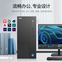 AOC台式机[独立显卡]14代商用办公绘图设计师视频剪辑黑神话悟空游戏电脑一体式主机全套整机 14代酷睿i5 10核+4