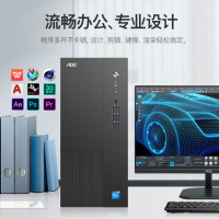 AOC台式机12/14代商用办公绘图设计师视频剪辑电脑台式主机全套整机 14代酷睿i7-14700+64G+2TB固态