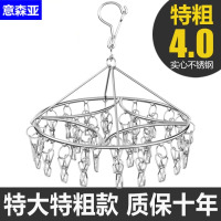 意森亚不锈钢袜架32夹/个