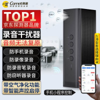 科密防录音干扰设备录音屏蔽仪便携式检测防窃听神器反监听防偷听神器 录音干扰器RP30蓝牙版
