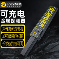 科密金属探测器手持安检设备学校考场会场安检棒酒店地铁车站安检仪器 KM-3000
