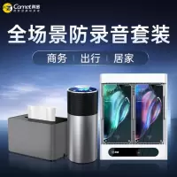 科密防录音屏蔽仪防手机录音录像音频干扰设备反录音笔防窃听