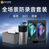 科密防录音屏蔽仪防手机录音录像音频干扰设备反录音笔防窃听