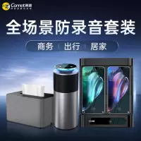 科密防录音屏蔽仪防手机录音录像音频干扰设备反录音笔防窃听