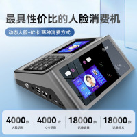 科密(comet) XF-83A 消费机 售饭机人脸消费机单位学校工厂食堂美食城刷卡机售饭机 IC消费机 [XF-83