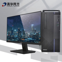 清华同方国产化信创台式机 超翔TZ830-V3 八核兆芯U6780A/国产试用系统/8G/256G固态/集显/23.8英