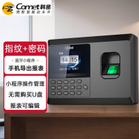科密(comet)E101考勤机 打卡机掌静脉+人脸红外识别考勤机 蓝牙连接 手机小程序管理[超级新品] [超级新品