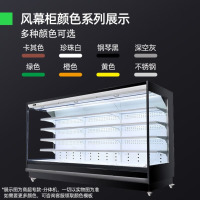 猛世(Mengshi)风幕柜水果保鲜柜商用市酸奶饮料鲜肉柜喷雾麻辣烫连锁超市风冷柜 一体[松下机组]适用水果/蔬菜丨插电