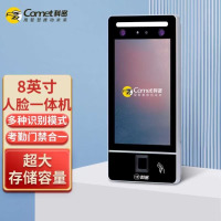 科密(comet)SI-MF8200TWT门禁机一体机可见光人脸识别、掌静脉、指纹、密码、感应卡五合一(防水版)
