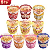苏宁 杨掌柜粉面菜蛋金汤肥牛方便面免煮泡面10桶装(可备注,某口味缺货则随机发)