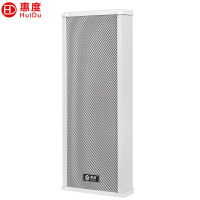 惠度(HuiDu)室外全天候豪华音柱120W RS-120 只