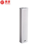 惠度(HuiDu)室外全天候音柱30W RS-730 只