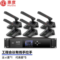 ‪惠度(HuiDu)有线一拖六(方管款)HD-8800 套