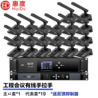 ‪惠度(HuiDu)有线一拖20(方管款)HD-8800 套