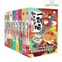 苏宁 强虎 如果历史是一群喵1-8