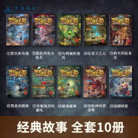 苏宁 强虎 墨多多谜境冒险阳光版(1-10)10册