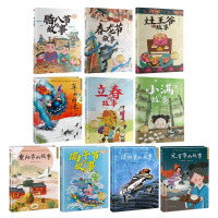 苏宁 强虎 经典中华传统故事绘本集 套装