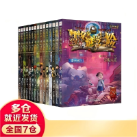 苏宁 强虎 墨多多谜境冒险阳光版(1-10+25-29)15册合集