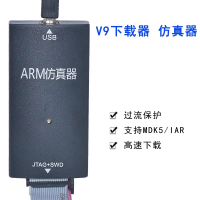 龙云天盾 JLINK ARM V9 仿真下载器 烧录编程器(离线+在线)
