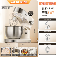 苏宁 奥克斯 厨师机家用和面机揉面机3升标配套餐