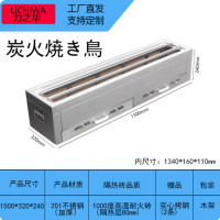 苏宁 力之华 商用日式烧鸟炉碳烤炉 特厚凹边款1500*320*240mm