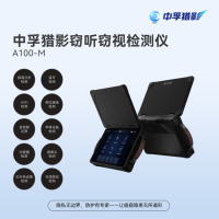 中孚安全 中孚猎影防qie听窃视检测仪(A100-M)