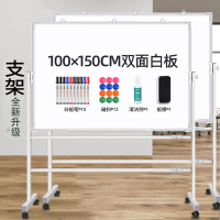 龙云天盾 白板支架式移动双面写字板磁性挂式家用教学白班可擦墙看板 150*100