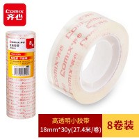齐心(Comix)高透明小胶带8卷装 宽18mm*长27.4米/卷 易撕高粘性 办公学生文具用品 JF1830-8