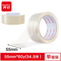 齐心(COMIX) 高品质高透明胶带 封箱胶带 办公学生文具用品 快递打包胶带 JT5506-55mm*54.9m 单