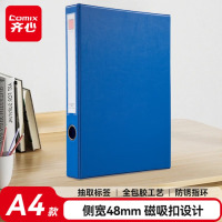 齐心(Comix) 35mm档案盒 A4文件盒 磁扣式资料盒 蓝色 办公文具 A1296
