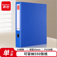 齐心(COMIX) A4耐用档案盒PP磁扣式文件盒资料盒凭证文件收纳盒单个装 磁扣式资料盒 蓝色 办公文具 A1297-